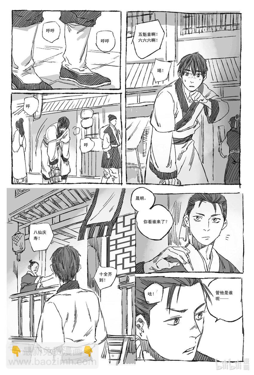 1 缘起(1/2)-第1话