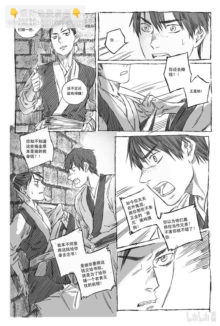 1 缘起(1/2)-第1话