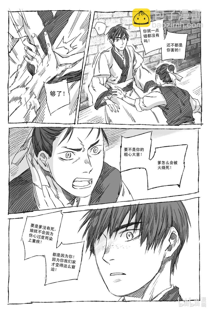 1 缘起(1/2)-第1话