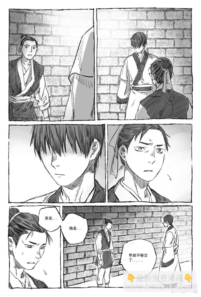 1 缘起(1/2)-第1话