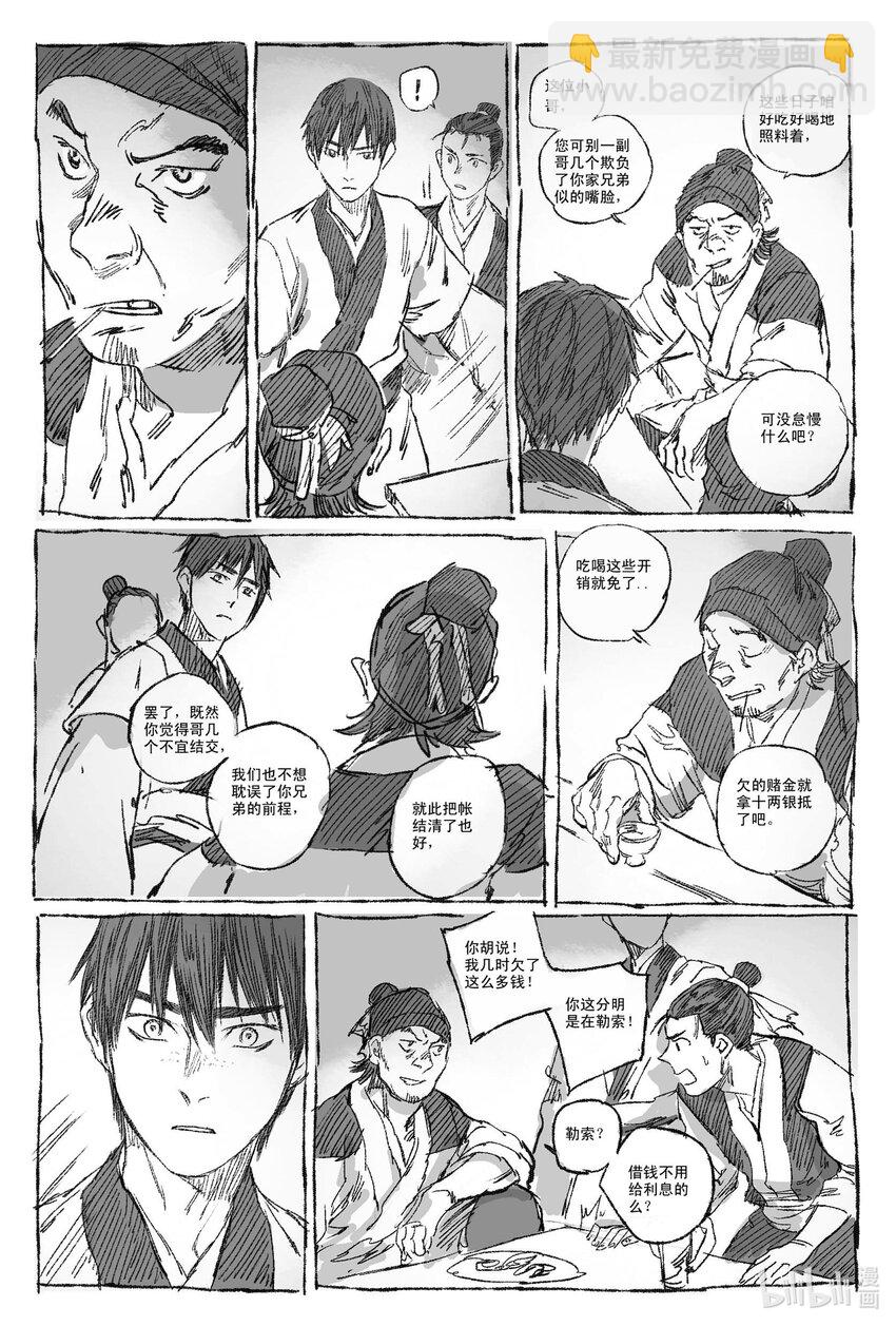 1 缘起(1/2)-第1话