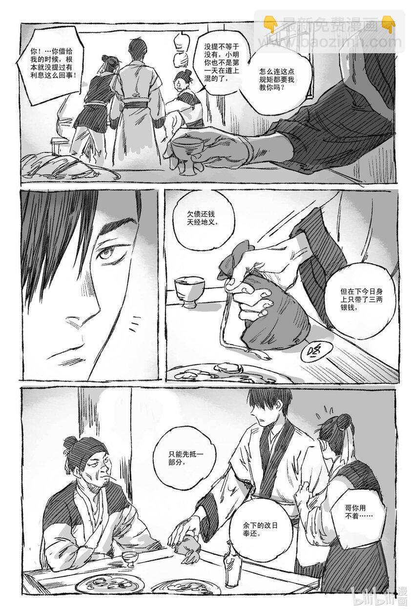 1 缘起(1/2)-第1话