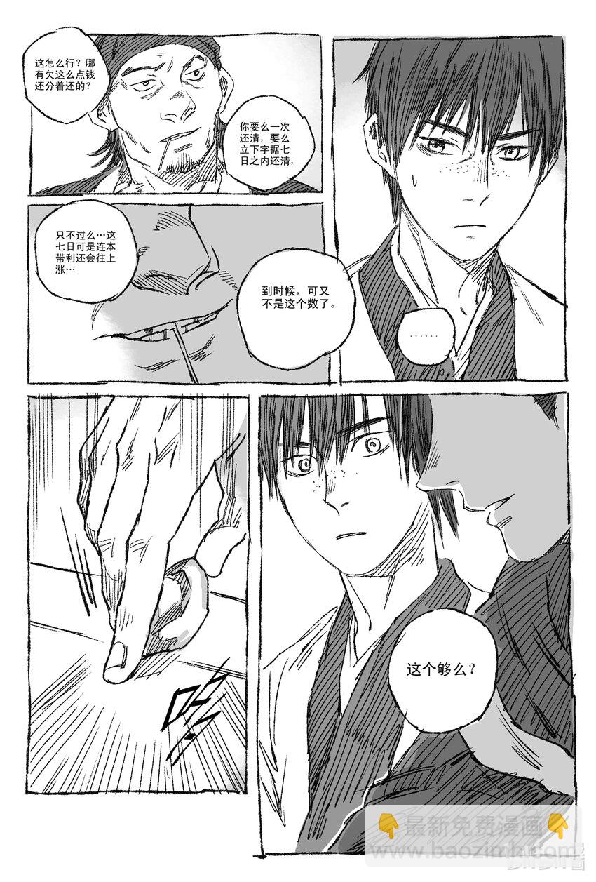 1 缘起(1/2)-第1话