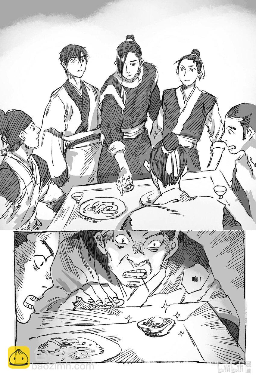 1 缘起(1/2)-第1话