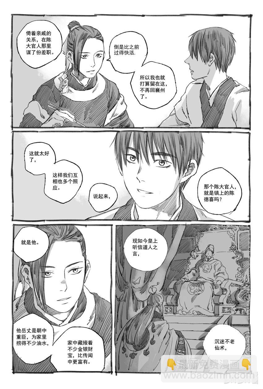 1 缘起(1/2)-第1话