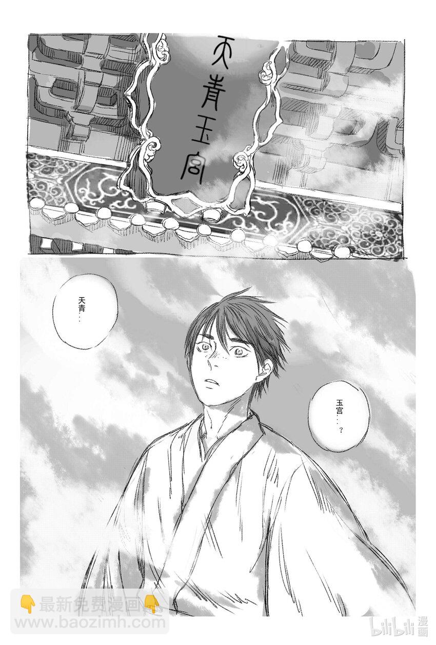 1 缘起(1/2)-第1话