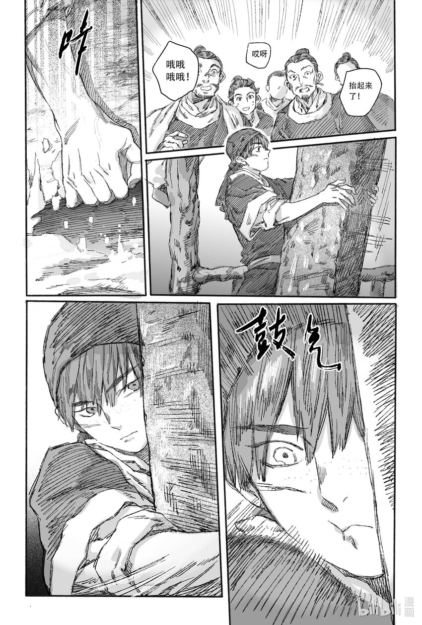 13 我叫王大力-第13话