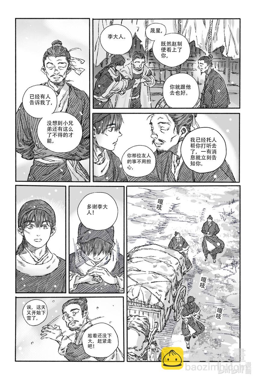 13 我叫王大力-第13话