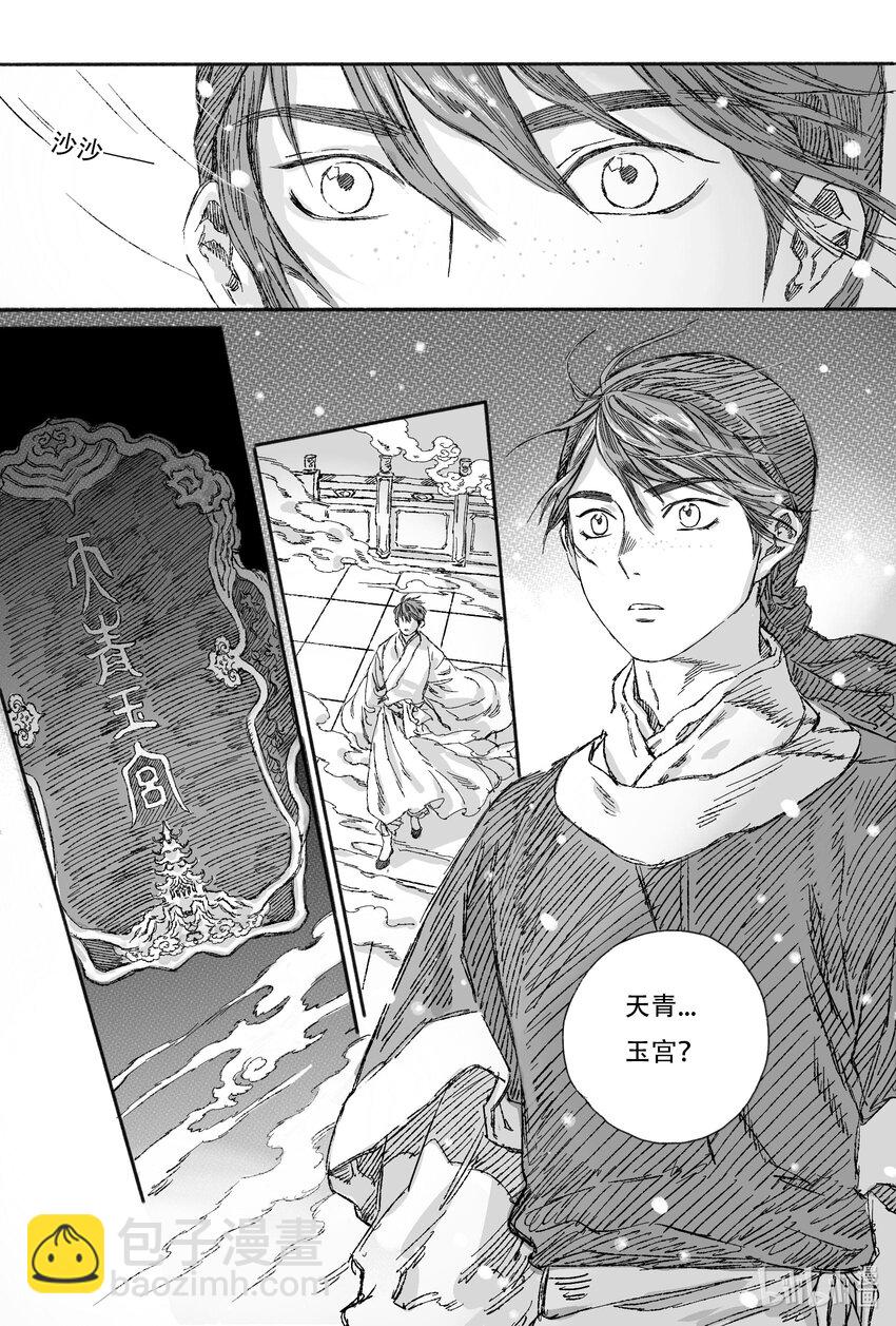 13 我叫王大力-第13话