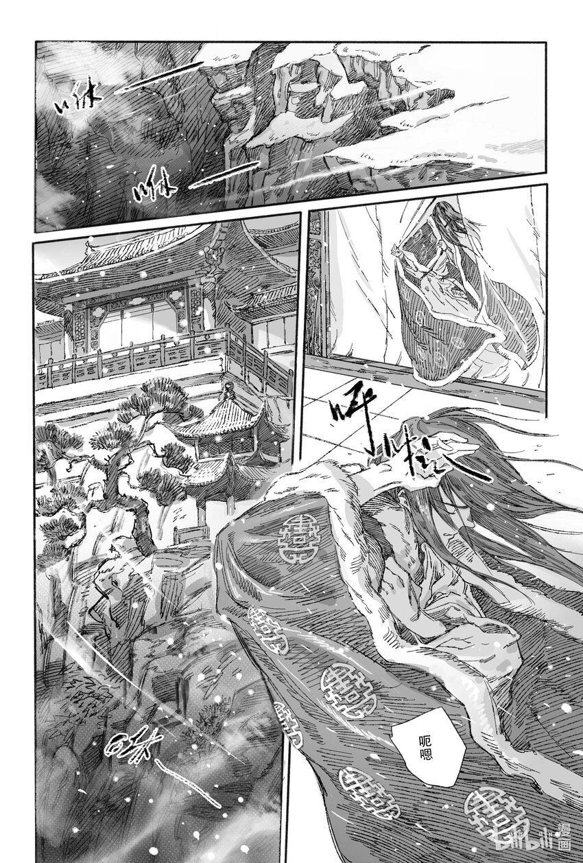 13 我叫王大力-第13话