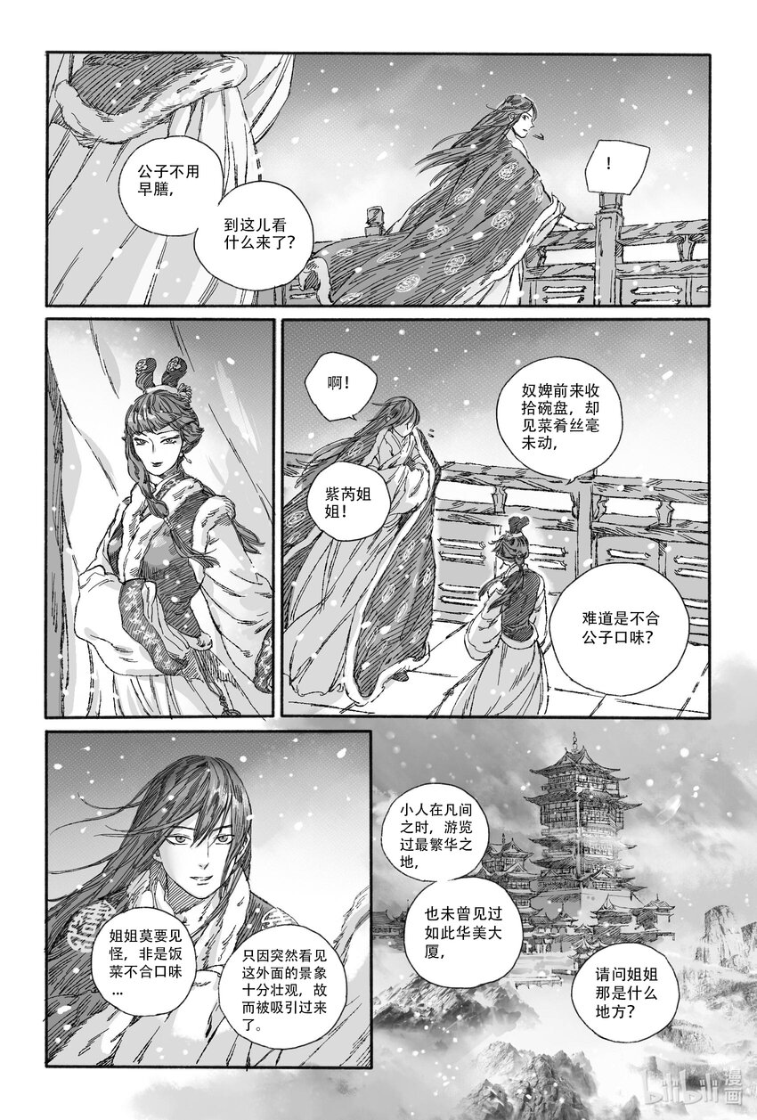 13 我叫王大力-第13话