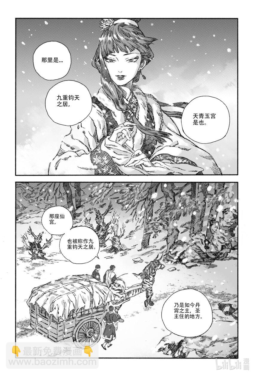 13 我叫王大力-第13话