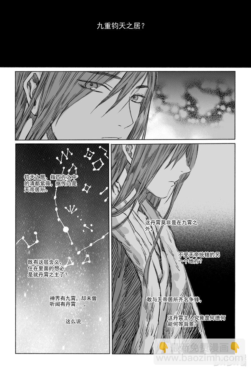 13 我叫王大力-第13话