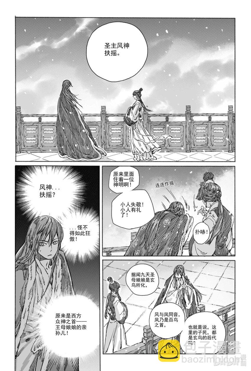 13 我叫王大力-第13话