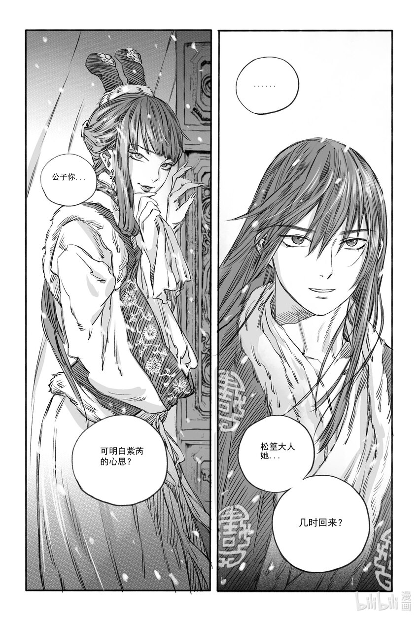 13 我叫王大力-第13话