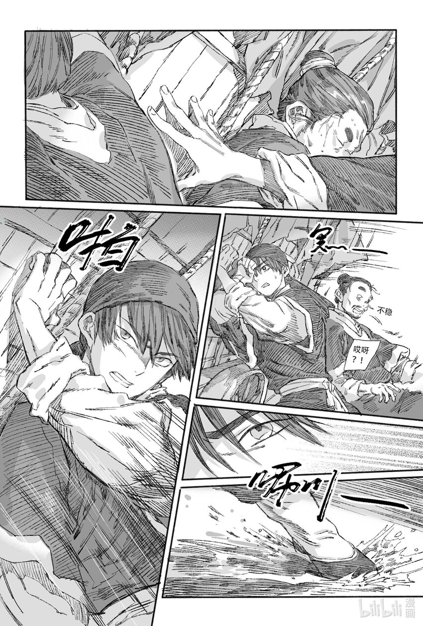 13 我叫王大力-第13话