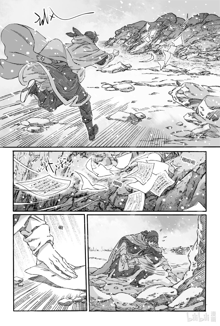 15 南海高真-第15话