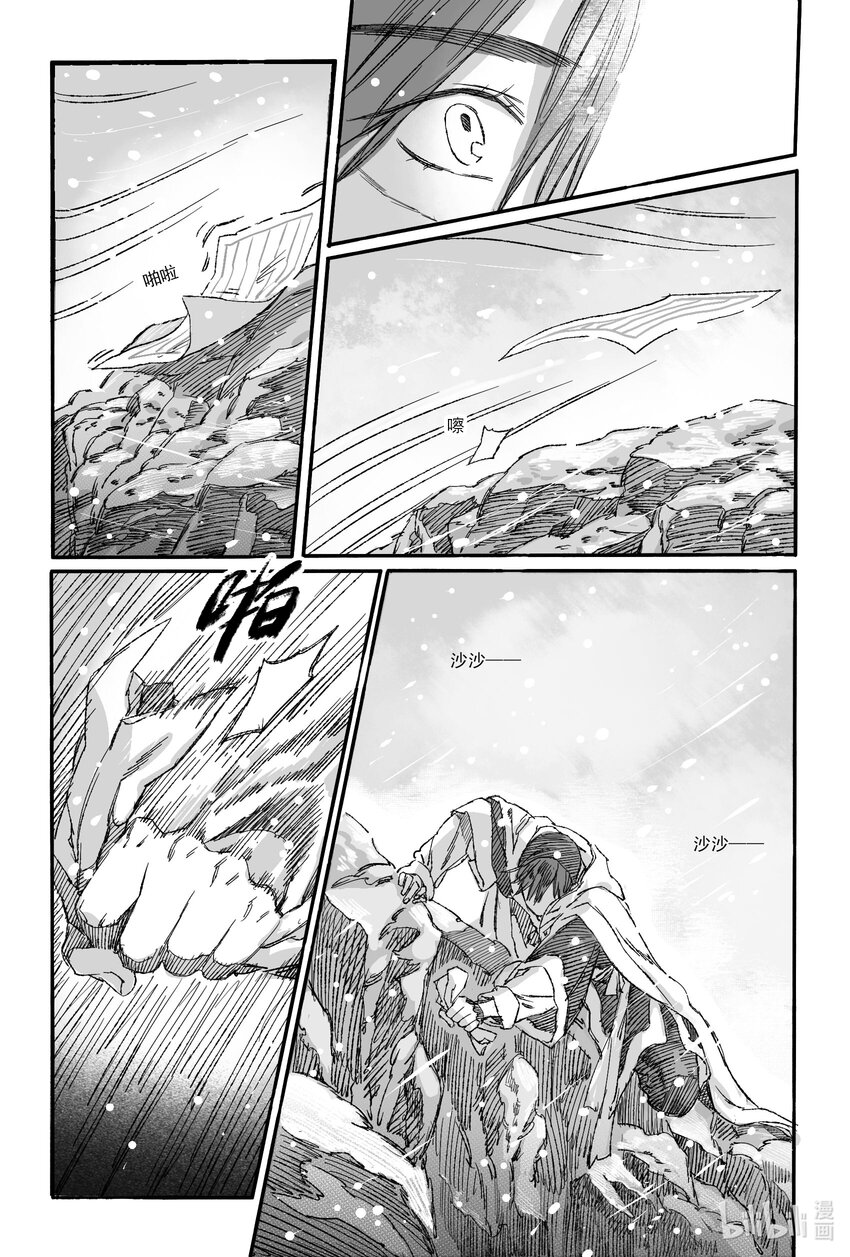 15 南海高真-第15话