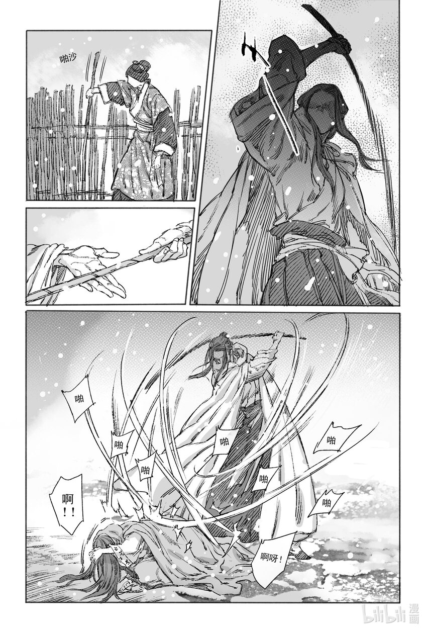 15 南海高真-第15话