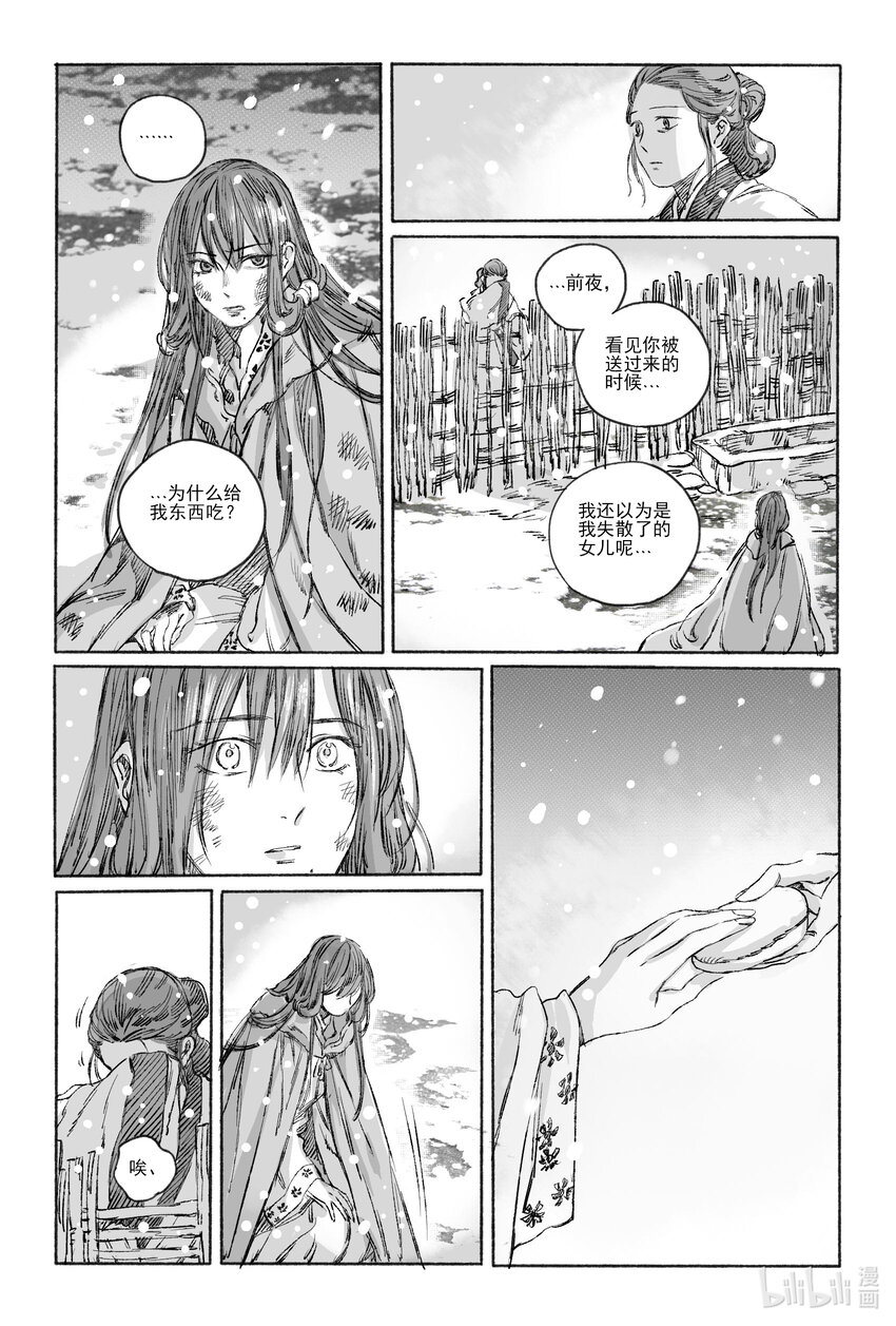 15 南海高真-第15话