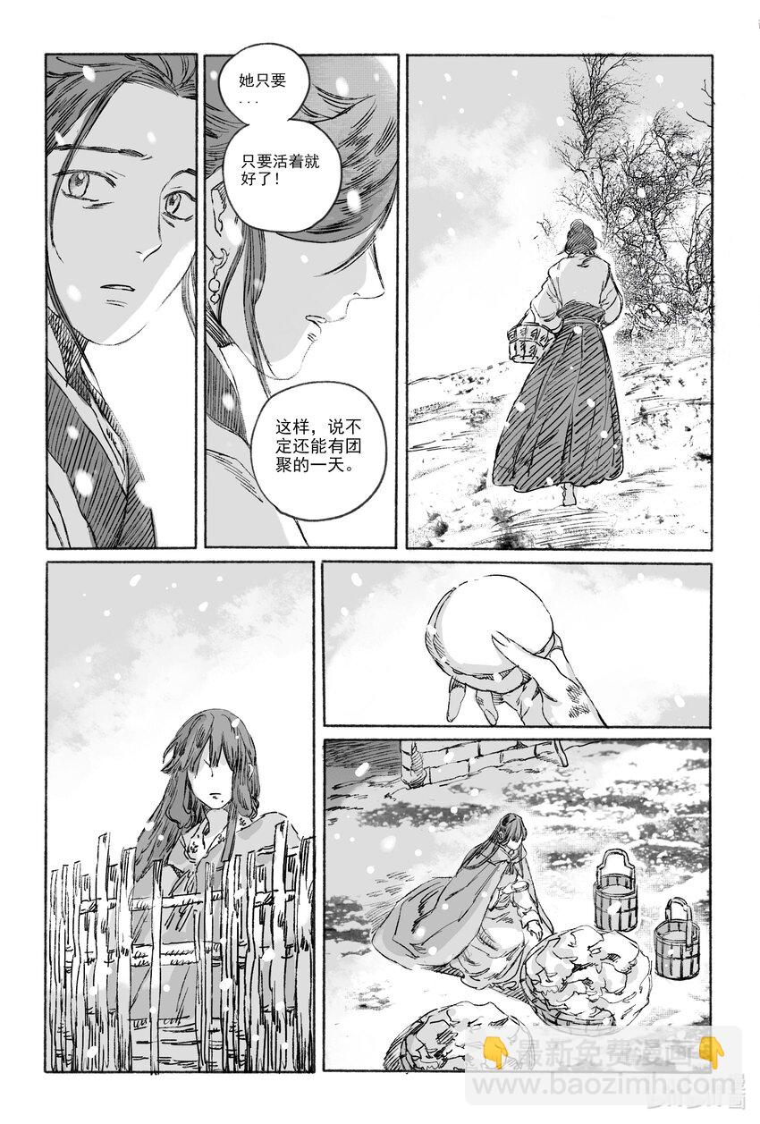 15 南海高真-第15话