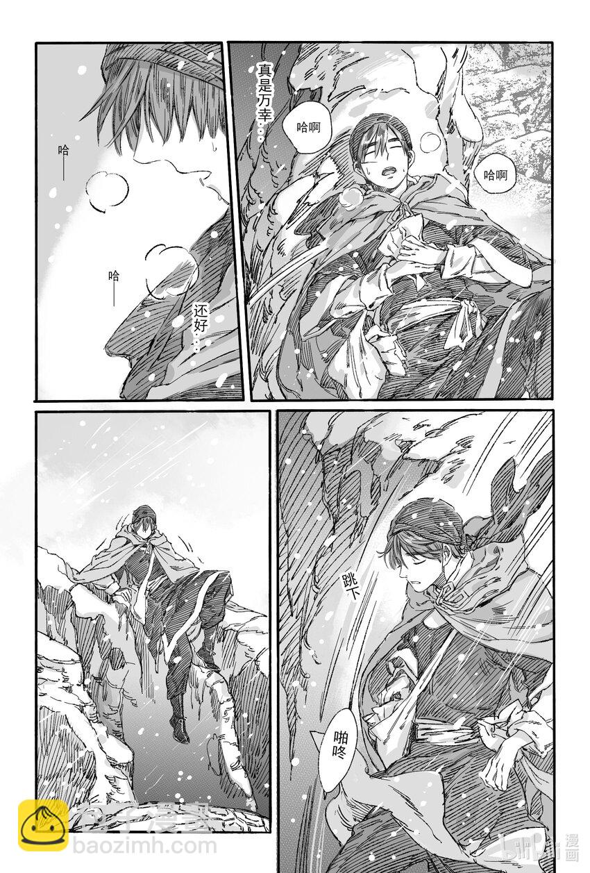 15 南海高真-第15话