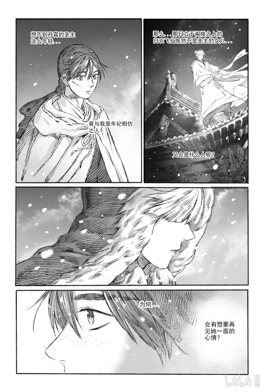 15 南海高真-第15话