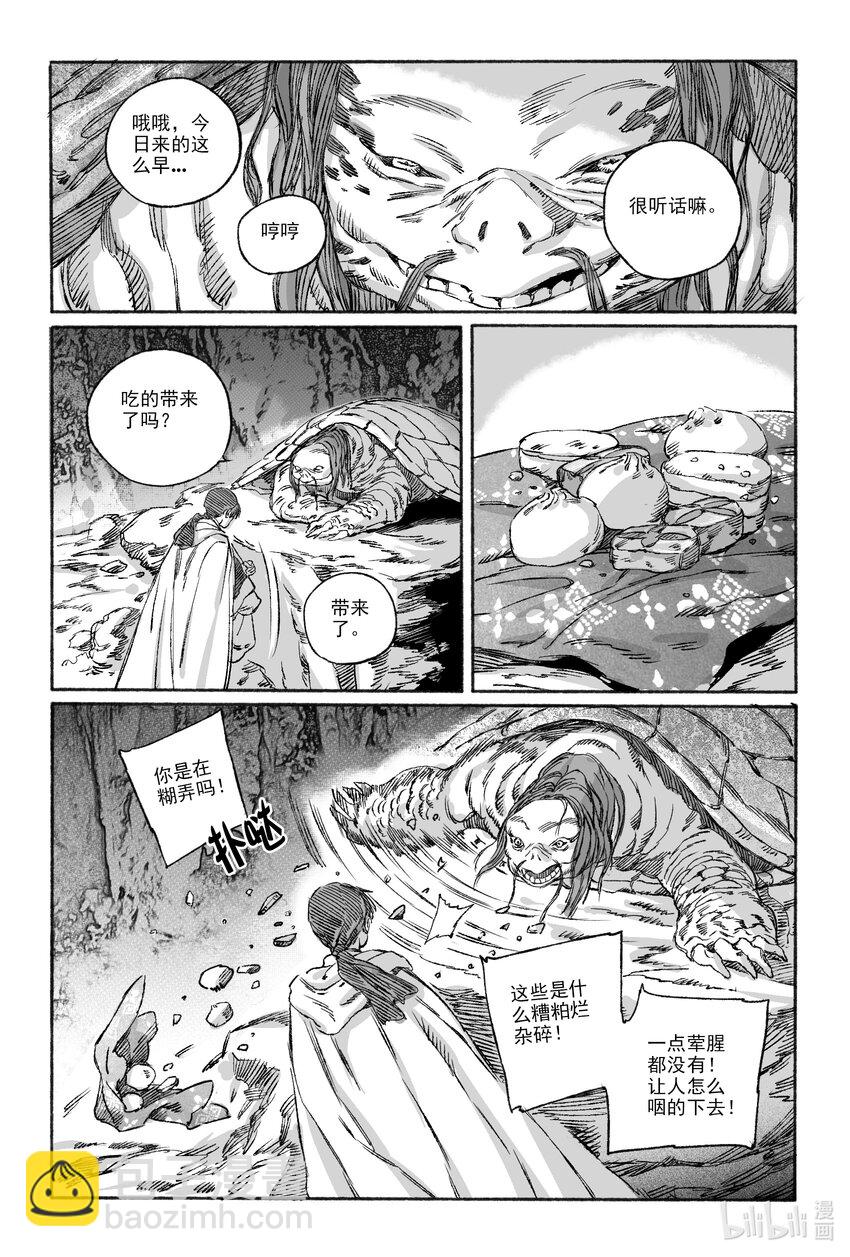 15 南海高真-第15话