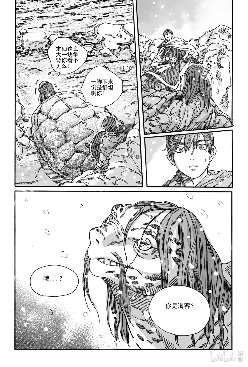 15 南海高真-第15话