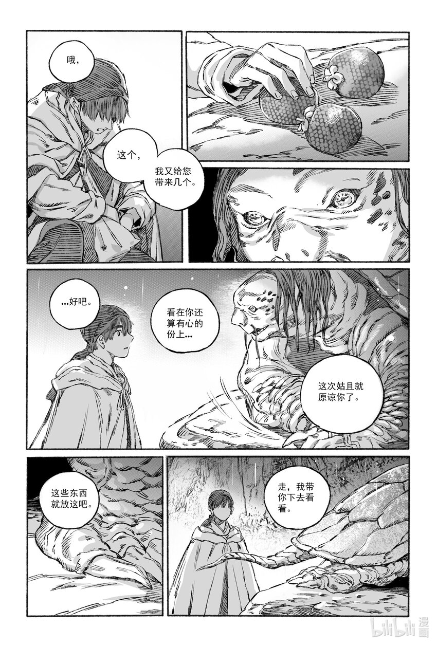 15 南海高真-第15话