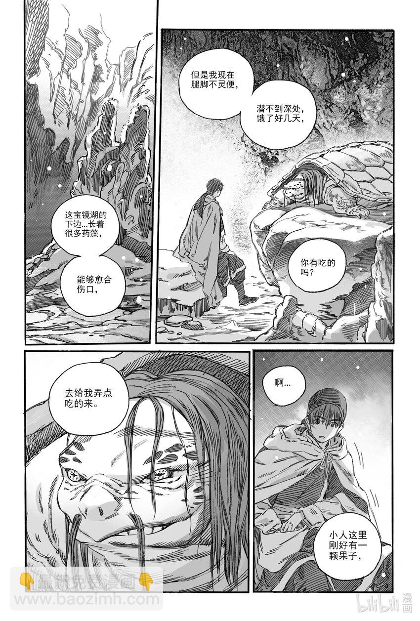 15 南海高真-第15话