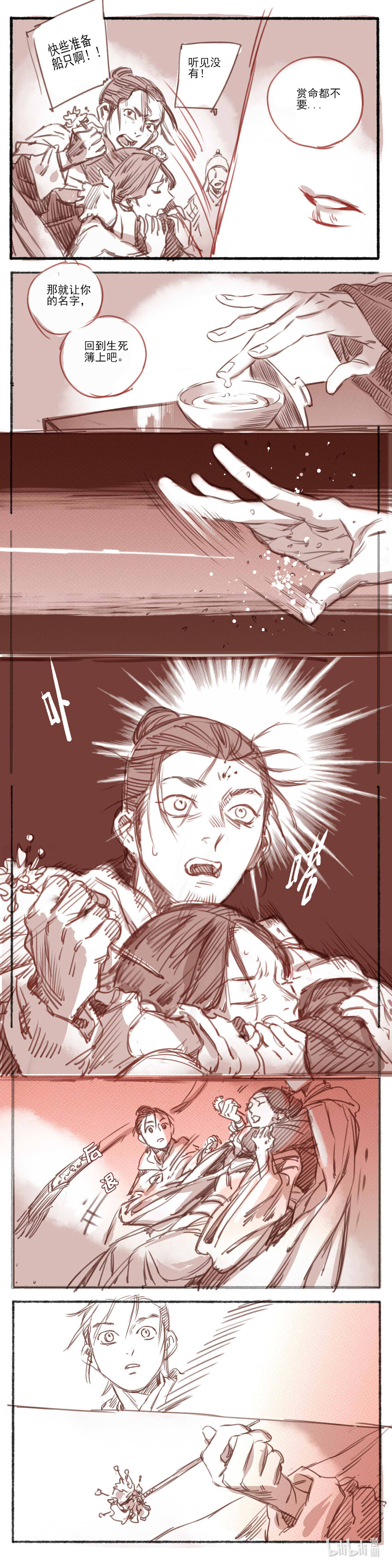 18 婉星二人命劫01-第19话