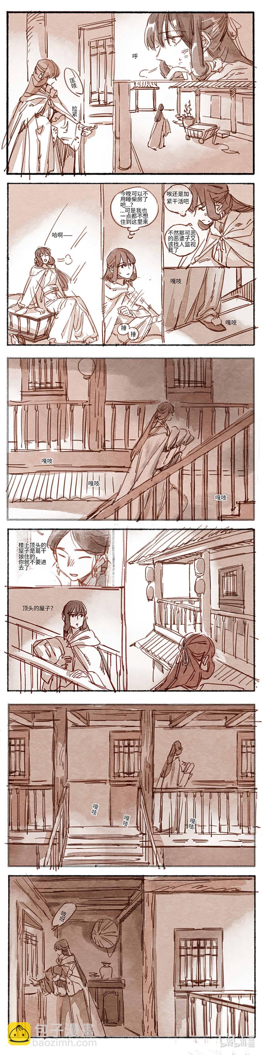 18 婉星二人命劫01-第19话