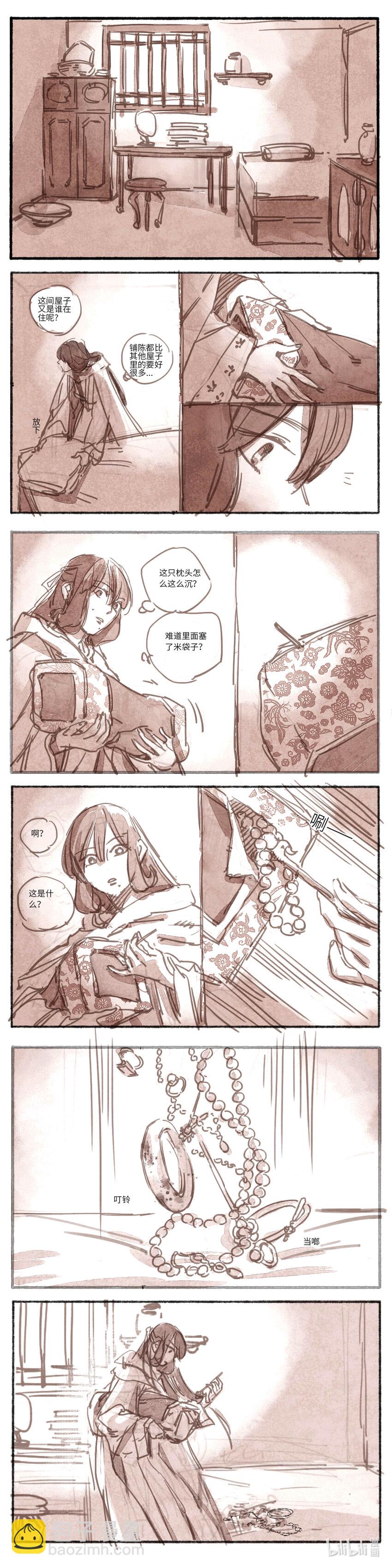 18 婉星二人命劫01-第19话