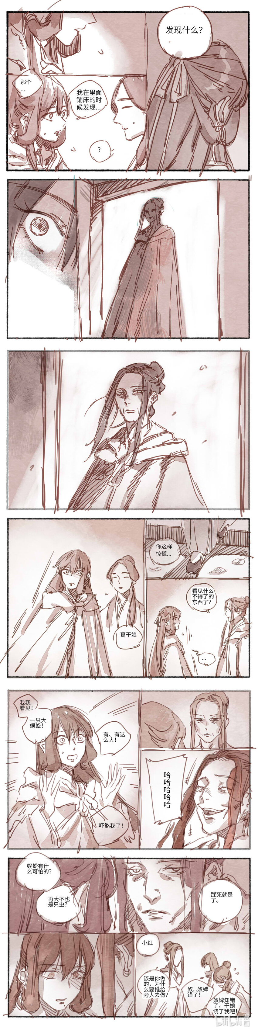 18 婉星二人命劫01-第19话