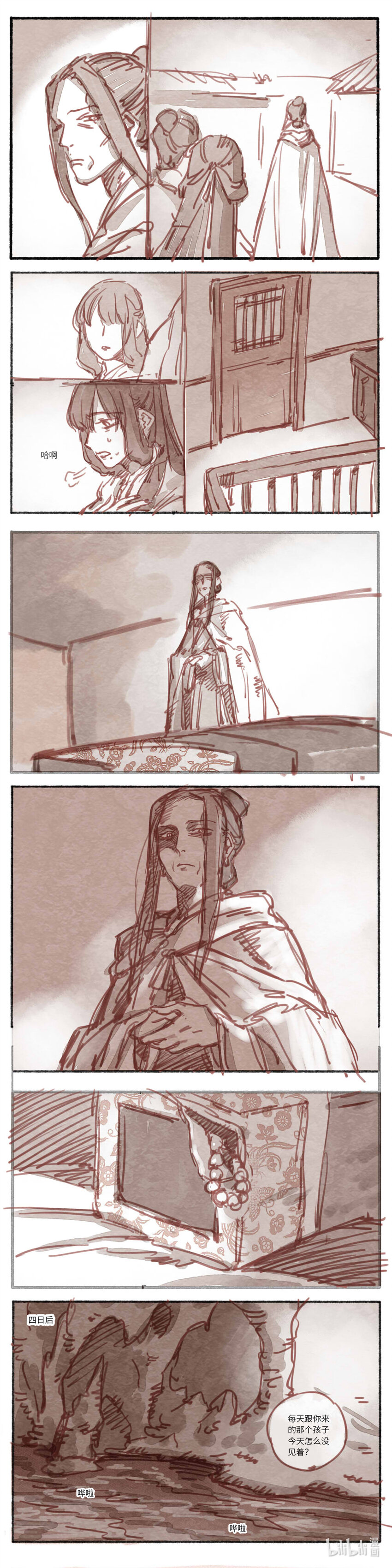 18 婉星二人命劫01-第19话