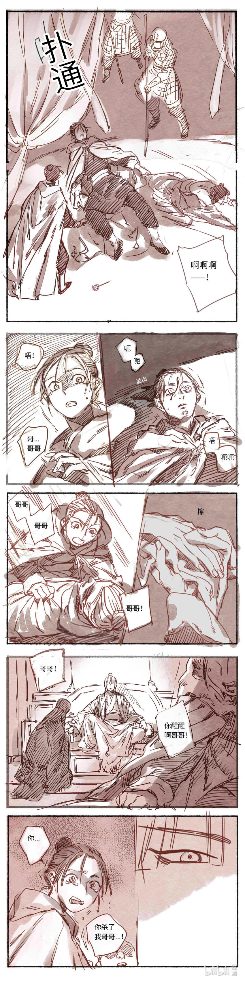 18 婉星二人命劫01-第19话