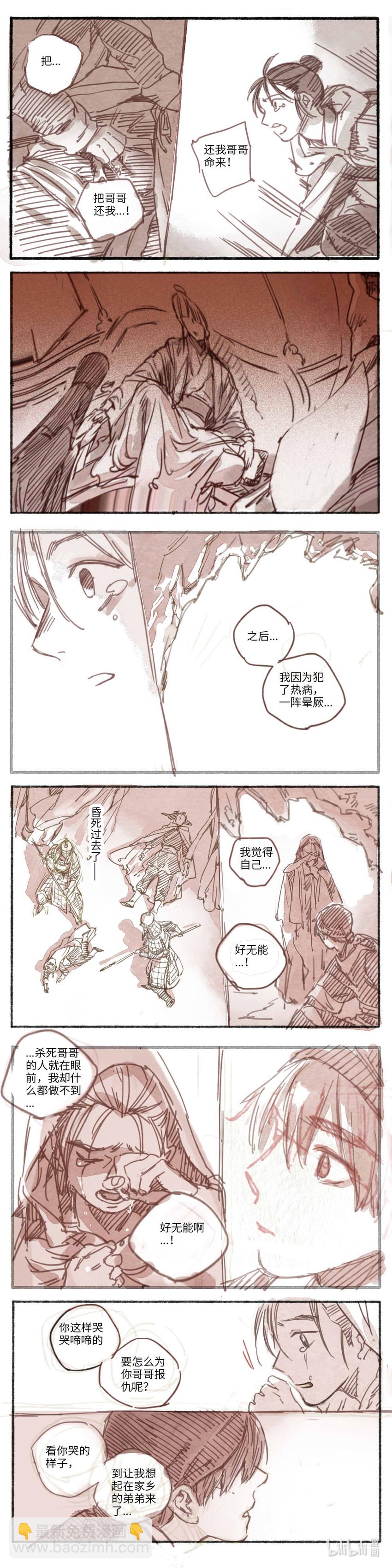 18 婉星二人命劫01-第19话