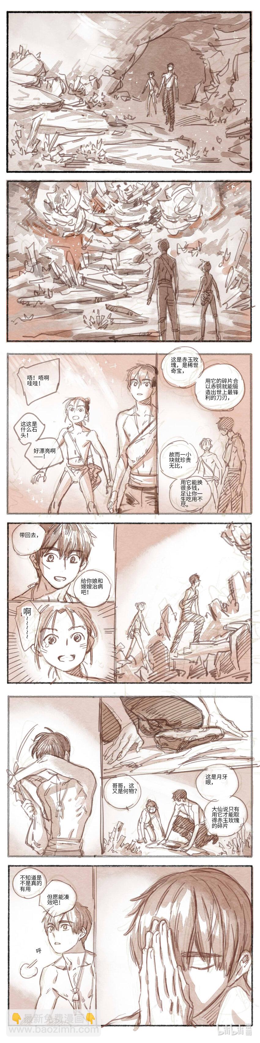 18 婉星二人命劫01-第19话