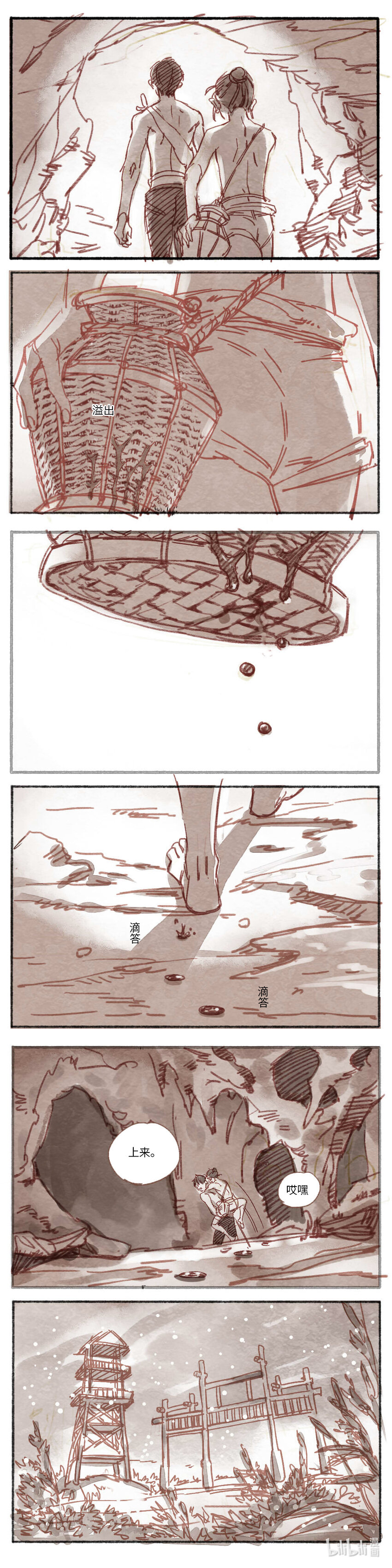 18 婉星二人命劫01-第19话