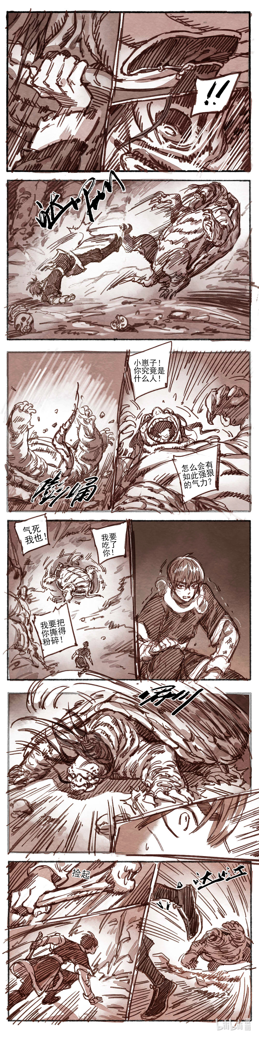 20 婉星二人命劫03-第21话