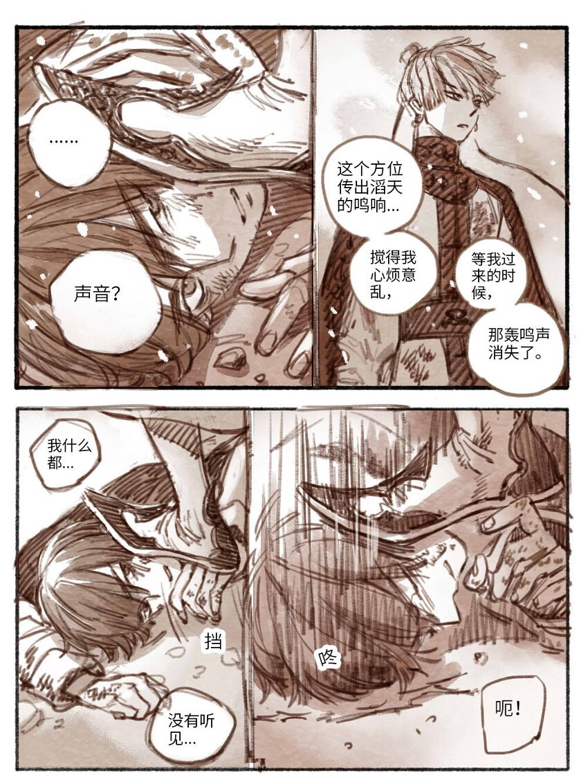 22 一切幸福与不幸的开端2-第23话