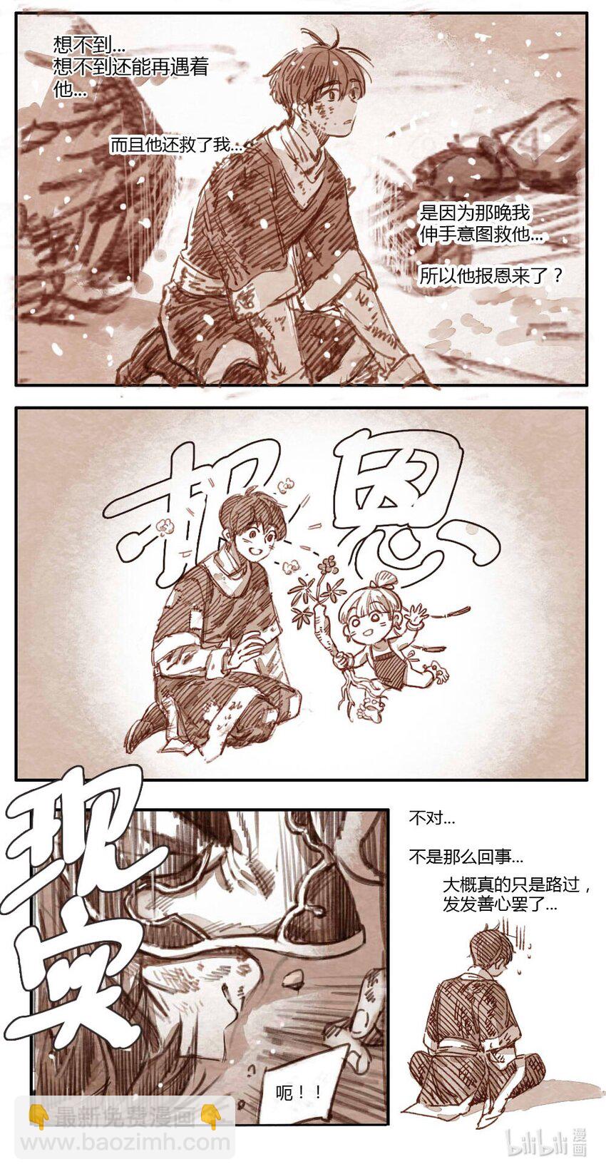 22 一切幸福与不幸的开端2-第23话