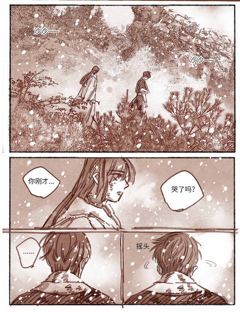 26 桢庭拘禁2-第27话