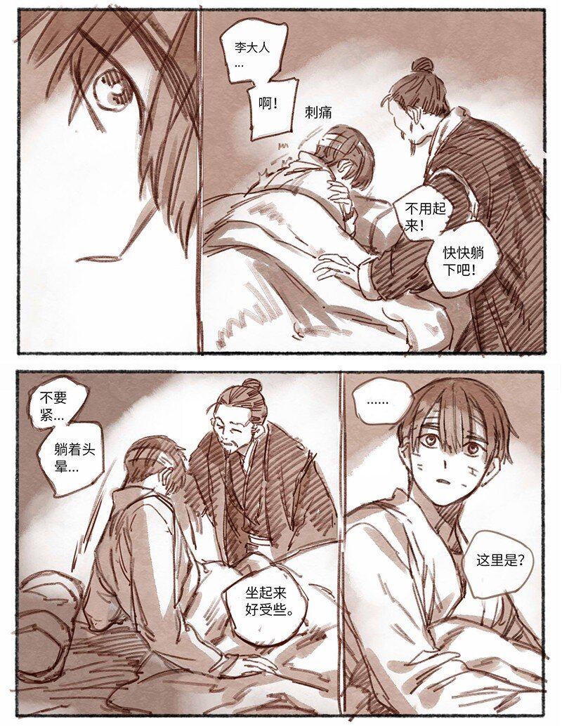 26 桢庭拘禁2-第27话