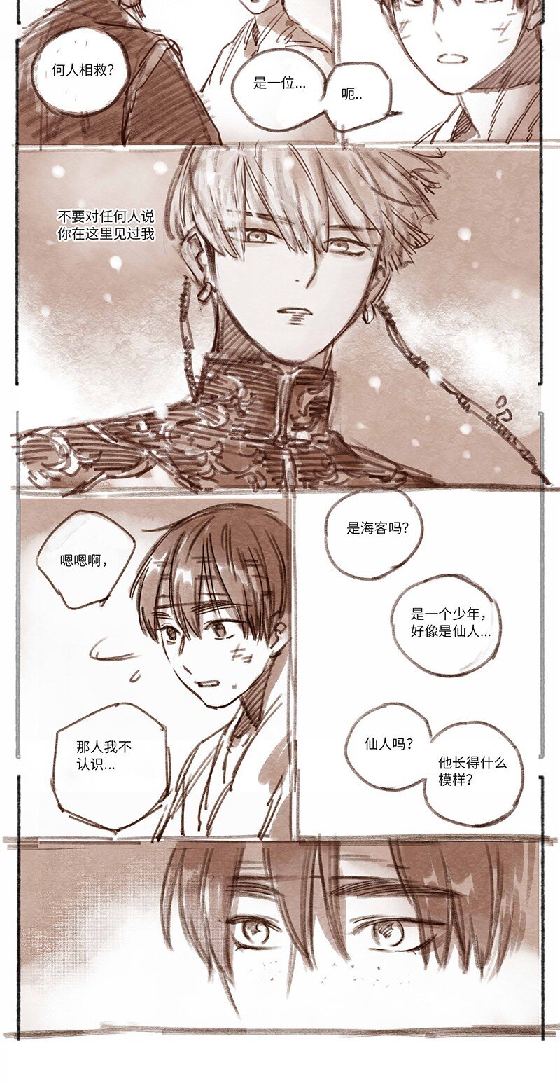 26 桢庭拘禁2-第27话