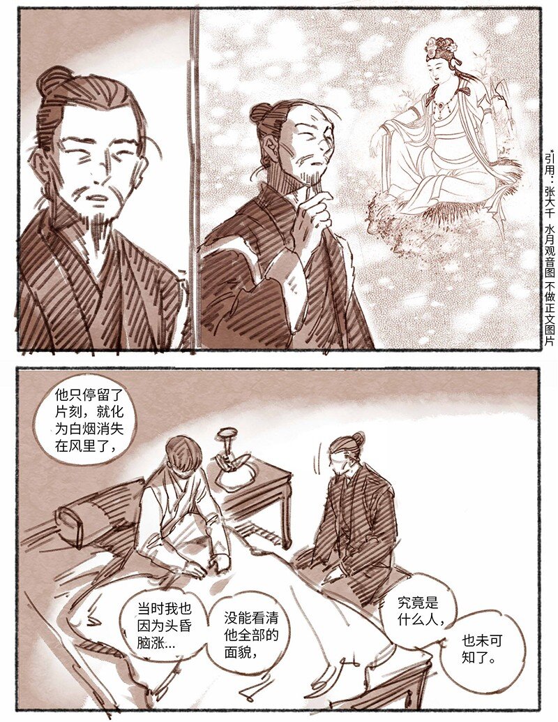 26 桢庭拘禁2-第27话