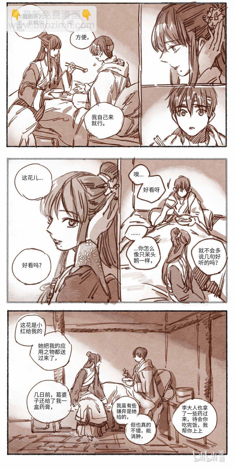 26 桢庭拘禁2-第27话