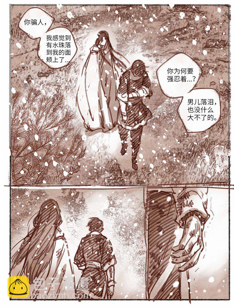 26 桢庭拘禁2-第27话