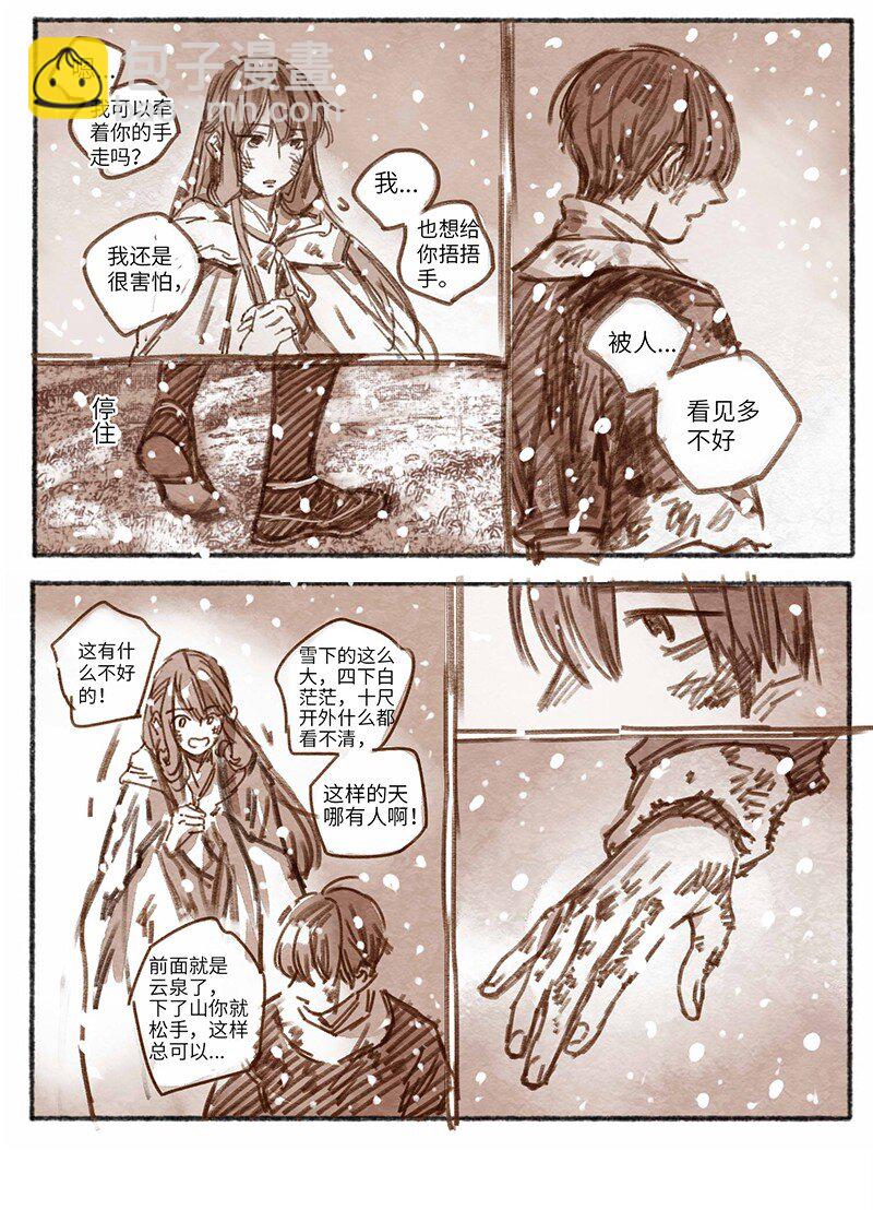 26 桢庭拘禁2-第27话